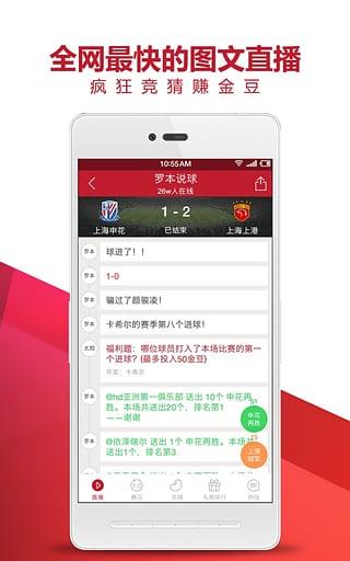 虎扑体育App  v7.0.5.6303图2