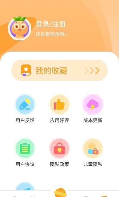 萝卜少儿词典  v1.1.4图5