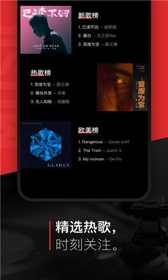 遇见音乐官方版  v1.1.0图2