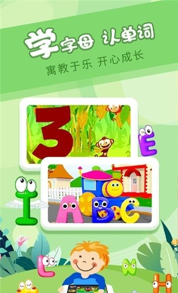 樱桃少儿英语  v2.2.8图3