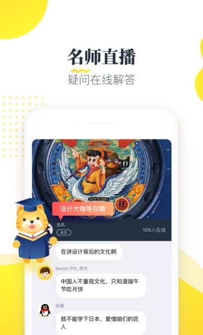 知蒙课堂  v2.1.5图3