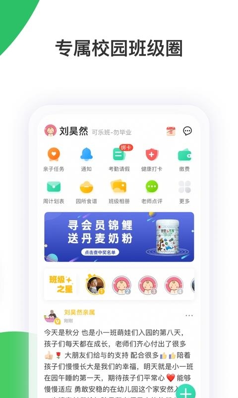 智慧树MOOC  v7.4.4图3