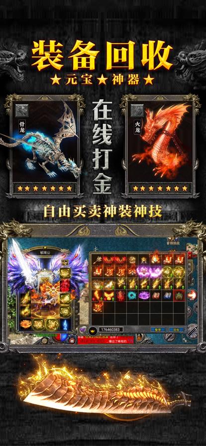 打金神器贪玩  v1.3.178图2