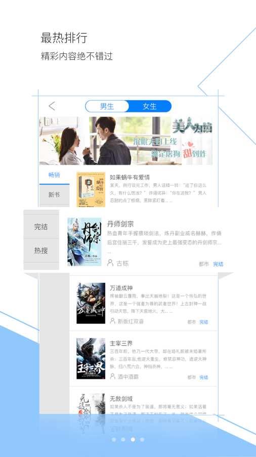 盼达看书手机版  v1.1.1图3