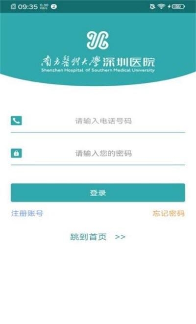 健康学苑  v2.2.26图2