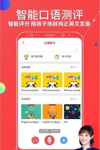 DaDa英语  v2.19.4图3