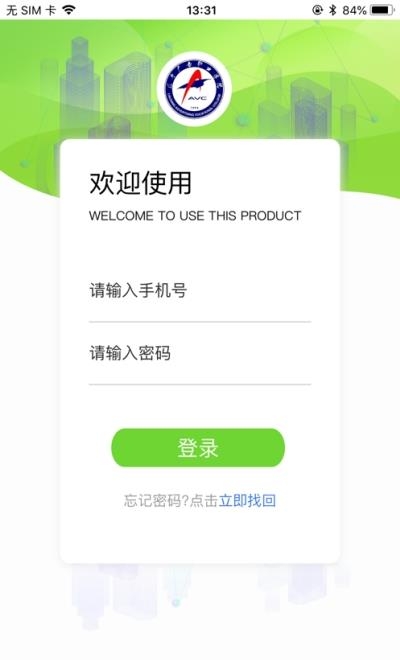 辽广智慧教育  v1.0.2图1