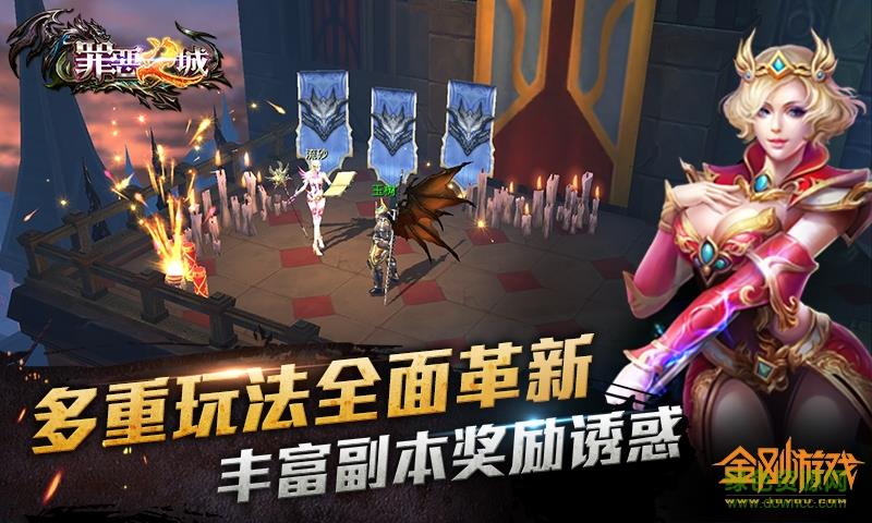 360罪恶之城手游  v1.3.0图2