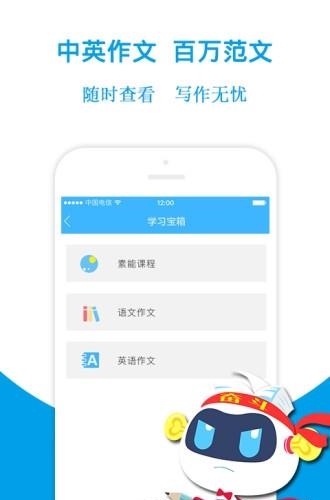 学海密探  v3.5.5图1