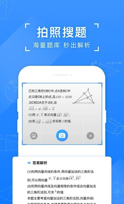 小猿搜题最新版