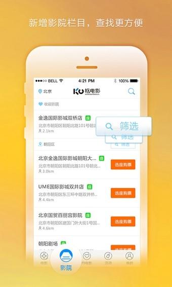 抠电影  v5.3.6图1