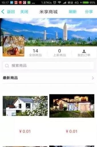 米享教育  v1.4.6图1