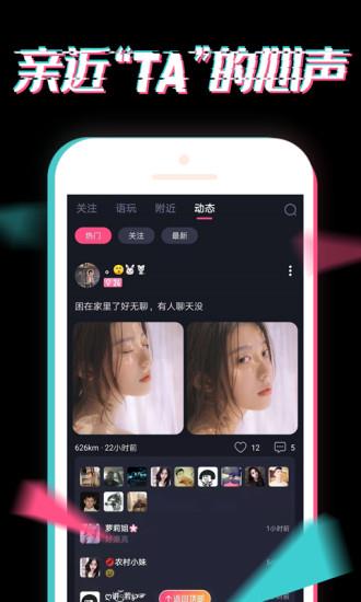 小心动交友