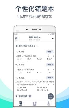 学析优  v4.0.1图1