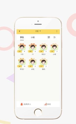 家校积分通教师端