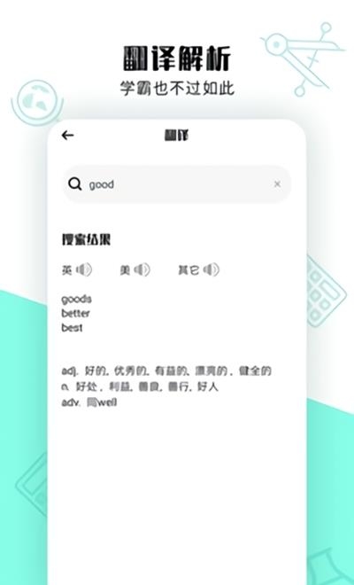 立知课堂  v1.0.6.778图3