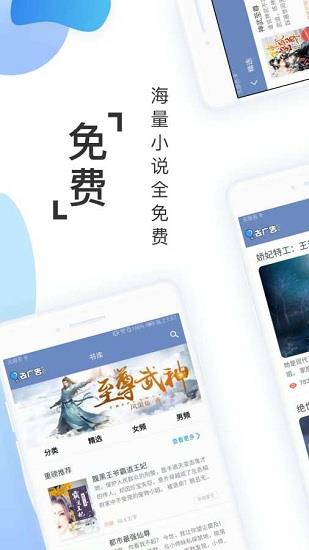 阅友免费阅读小说  v4.0.1图1