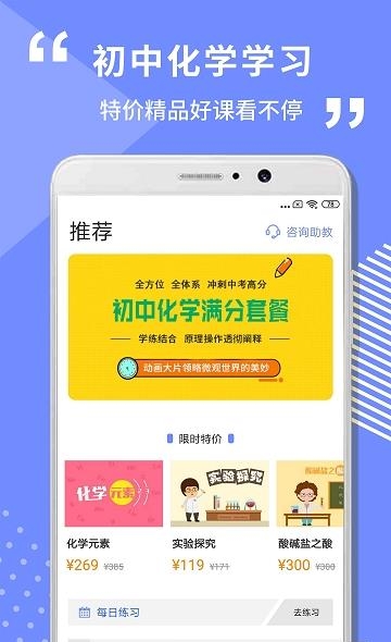 初中化学学习  v1.0.2图4