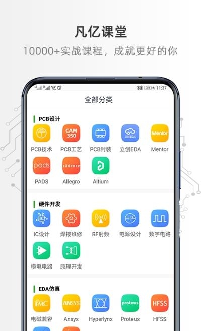 凡亿课堂  v1.0图2