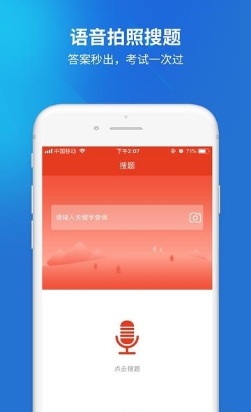 党政考试题库  v2.3.0图2