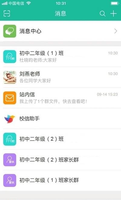 赣教云江西省中小学线上教学平台  v5.1.9.1图1