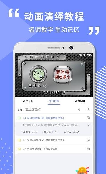 初中化学学习  v1.0.2图1