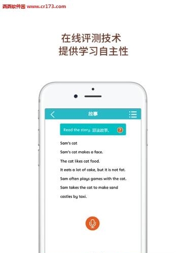 自然拼读  v1.1.5图2