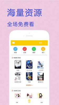 TXT免费全部小说手机版  v1.4.4图2