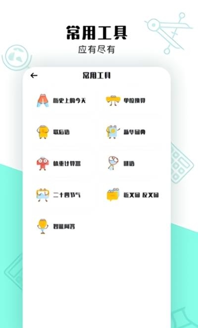 立知课堂  v1.0.6.778图2