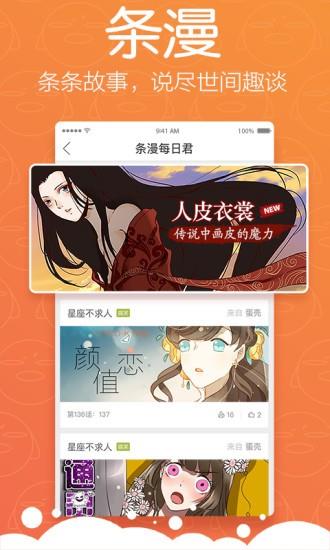 吹妖动漫网  v1.0图3