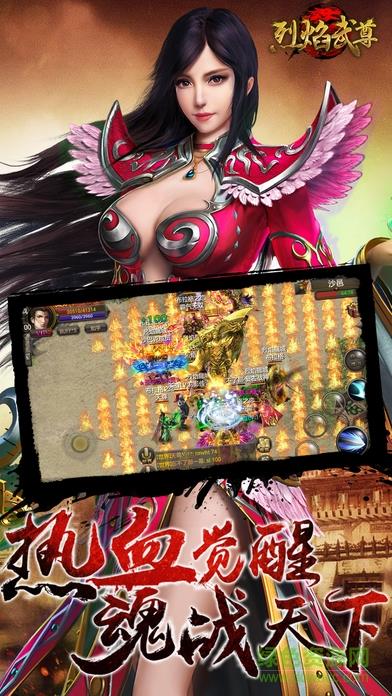 烈焰武尊vivo官方版  v7.0图3