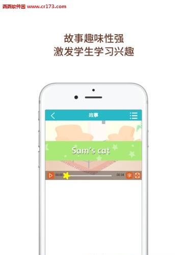 自然拼读