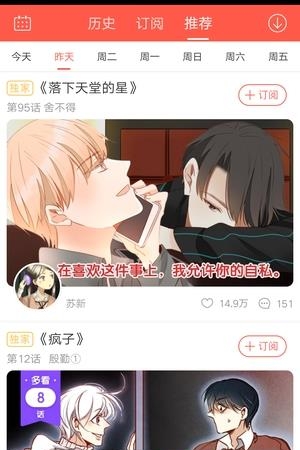 知乎漫画大全