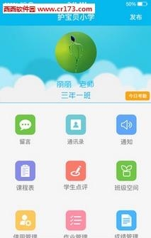 有为学堂  v1.7.6图3