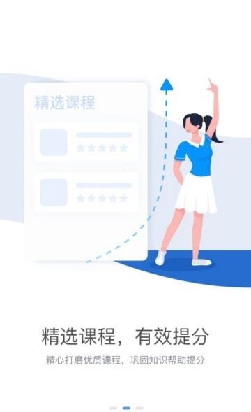 合象课堂  v1.4.0.3图3