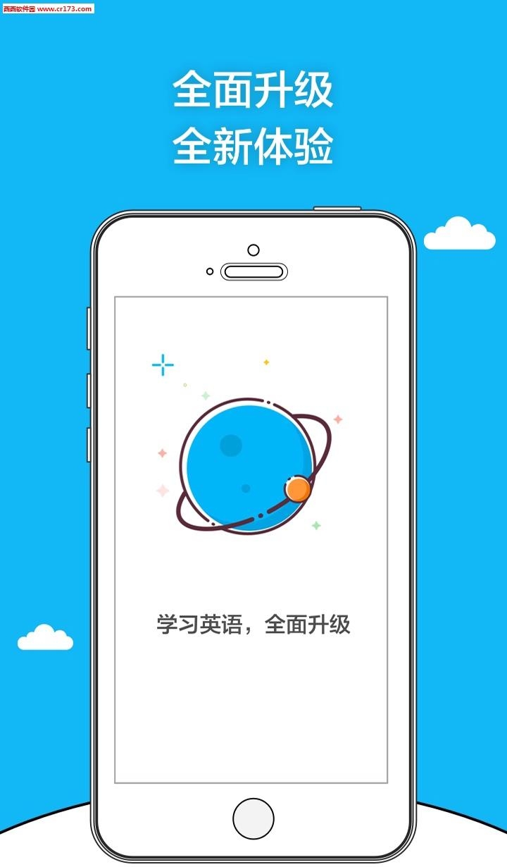领航英语  v3.2.5图2