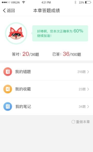 悦考教师  v3.0.0图3