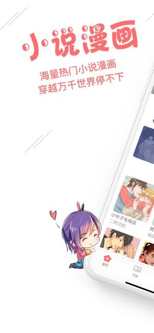 喵特漫画  v6.0.1图1