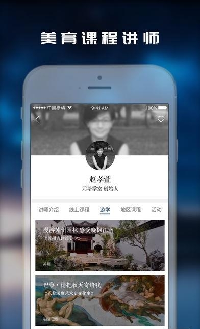 元培学堂