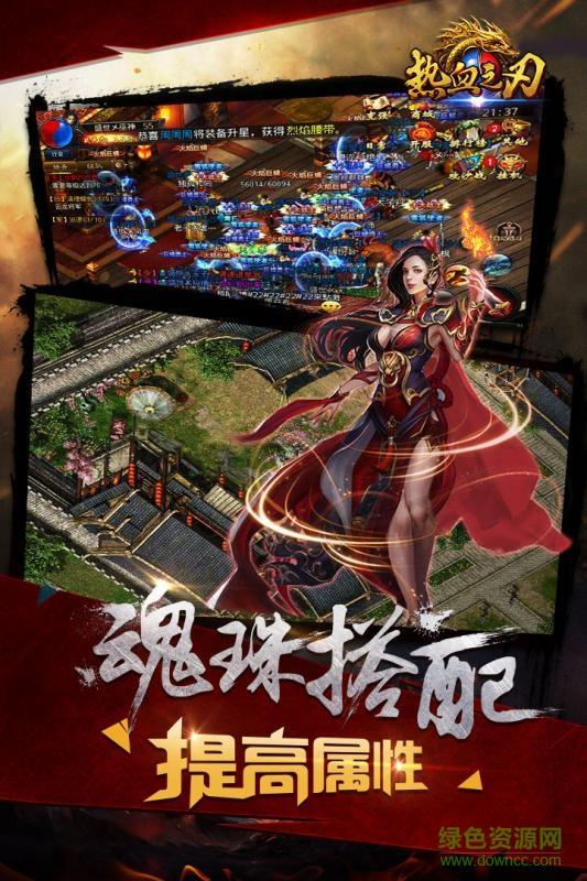 应用宝版热血之刃手游  v1.0.7图3