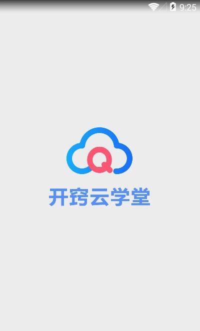 开窍云学堂