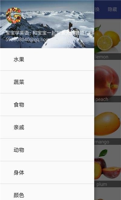 宝宝学英语早教  v5.0.1图1