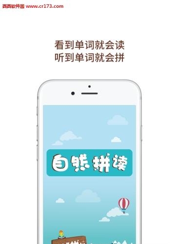 自然拼读  v1.1.5图4