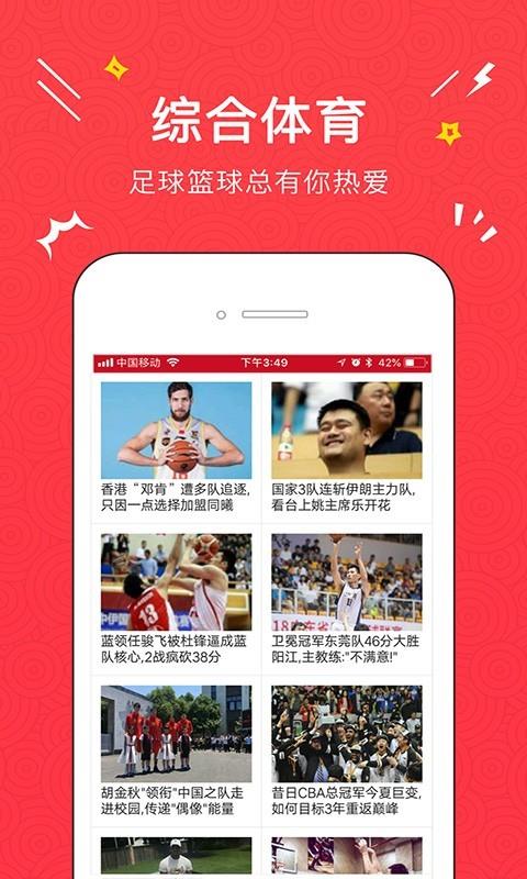 CMD体育  v2.3.1图3