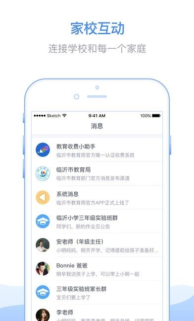 教育收费  v4.6.6.00图1