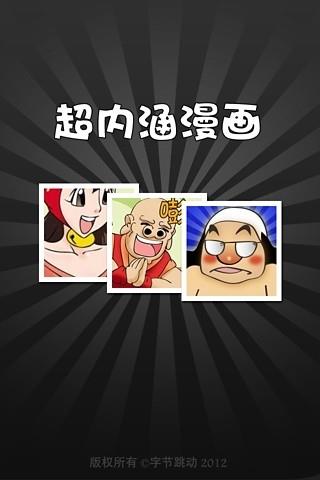 韩国漫画手机版  v1.3图1