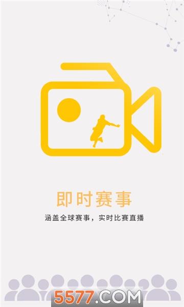 抓鱼体育直播平台  v1.0.41图1