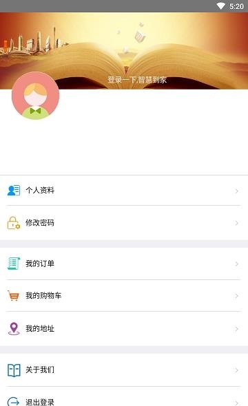 爱思维教育平台  v1.8.3图3