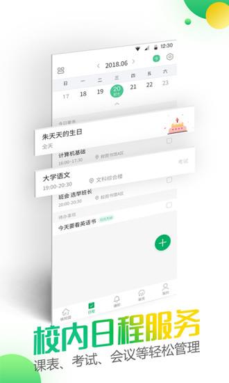 微哨  v6.8.15.73983图3