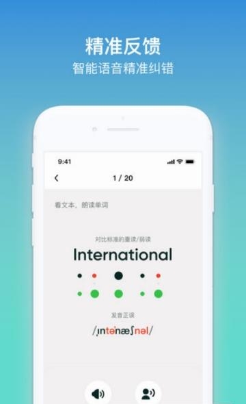 Kion英语学生端  v1.8.3-dev图2